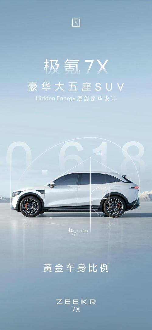 惠州博罗县铭迈真企业管理咨询雪佛兰的品牌故事与传播，极氪X紧凑型SUV的时尚与科技